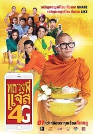 ซีรีย์ไทยออนไลน์ หนังโรแมนติก
